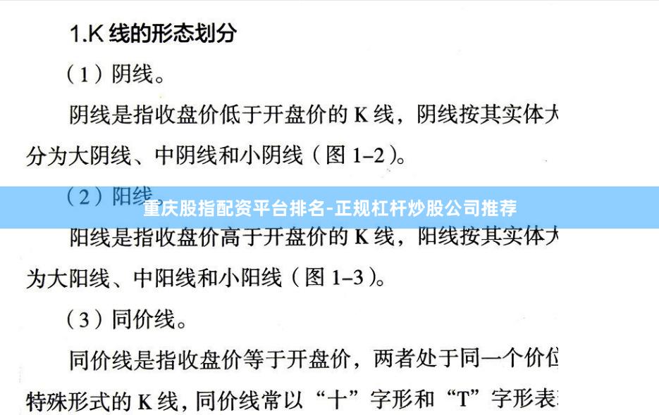 重庆股指配资平台排名-正规杠杆炒股公司推荐